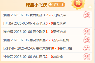 拜仁慕尼黑,年德国杯首,战告负,时时彩,彩票平台,数据分析,在线投注,高频彩票