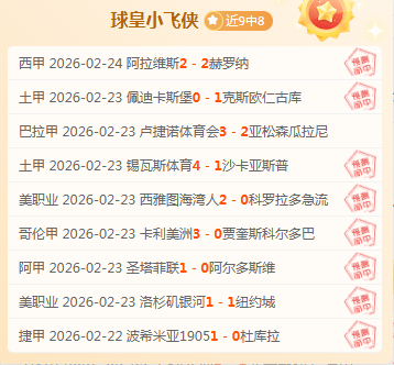 德甲第,轮赛事综述,多特蒙德以,时时彩,彩票平台,数据分析,在线投注,高频彩票