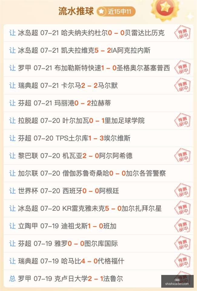 爆收攻略,连红,足球投注爆,时时彩,彩票平台,数据分析,在线投注,高频彩票