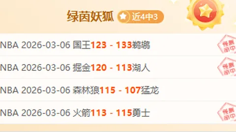 大乐透期号专家质合分析：马竞对布鲁日前瞻预测