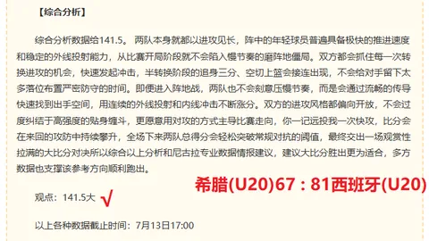 推荐 足球攻略周四挪超赛事前瞻：瓦勒伦加对奥勒松关键对决